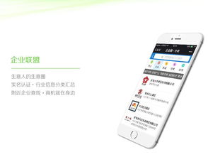 大商幫 專注社群組織管理系統(tǒng)的軟件開發(fā)